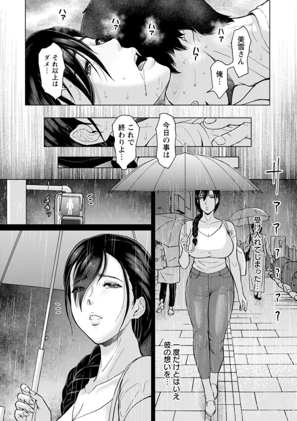[ICE] Rakuen -Yoru Midarezuma- [Digital] - Page 25