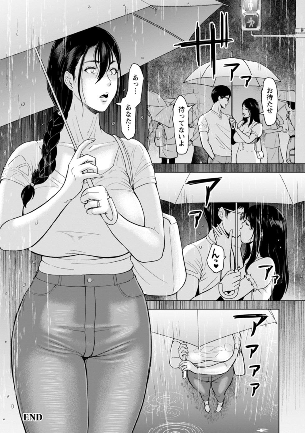 [ICE] Rakuen -Yoru Midarezuma- [Digital] - Page 26
