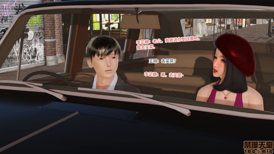 [AA大魔王] 新婚妻子与卖菜老板 6-9 - Page 17