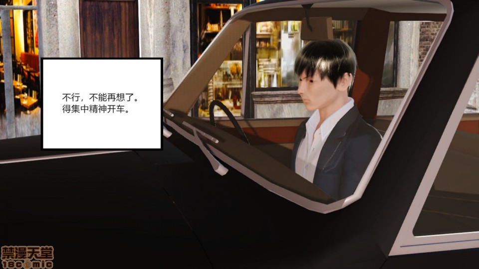 [AA大魔王] 新婚妻子与卖菜老板 6-9 - Page 25