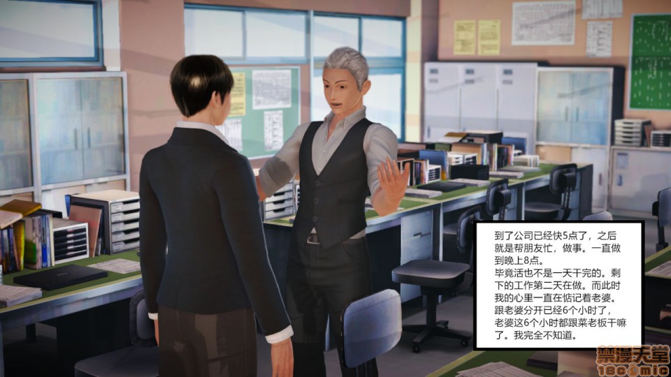 [AA大魔王] 新婚妻子与卖菜老板 6-9 - Page 27