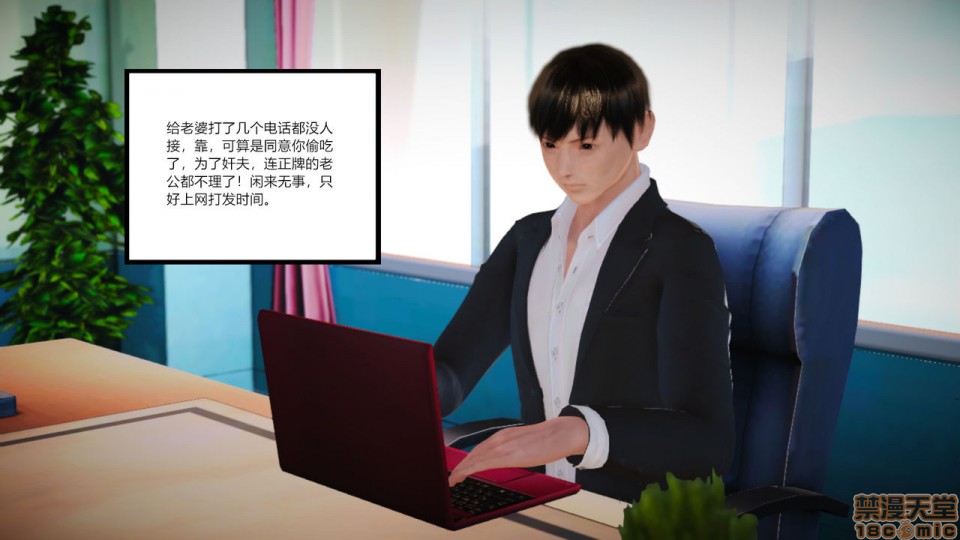 [AA大魔王] 新婚妻子与卖菜老板 6-9 - Page 28