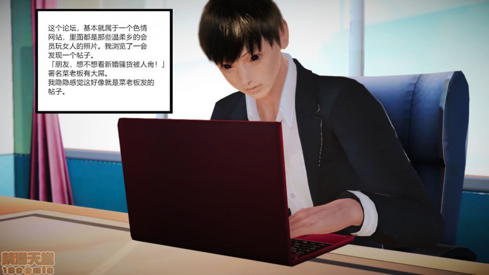 [AA大魔王] 新婚妻子与卖菜老板 6-9 - Page 30