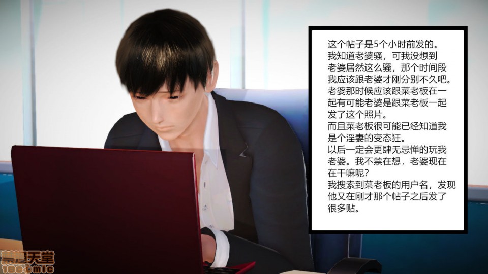 [AA大魔王] 新婚妻子与卖菜老板 6-9 - Page 35