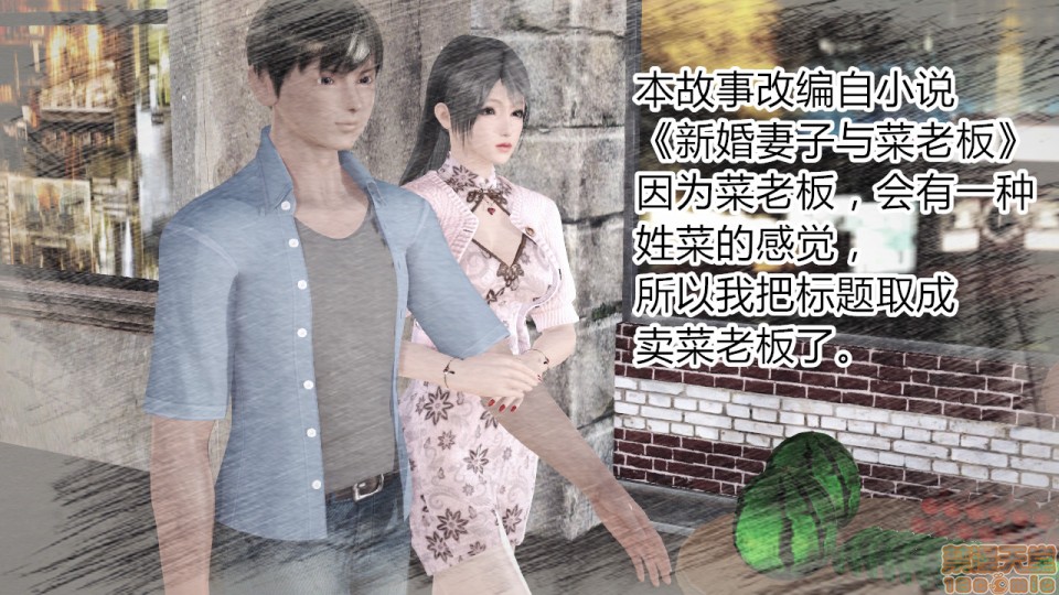 [AA大魔王] 新婚妻子与卖菜老板 1-5 - Page 2