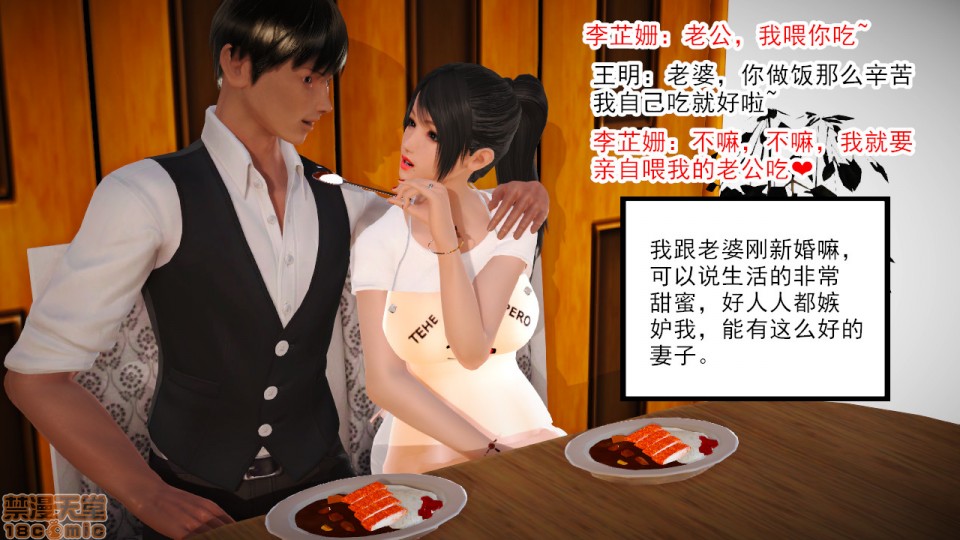 [AA大魔王] 新婚妻子与卖菜老板 1-5 - Page 7