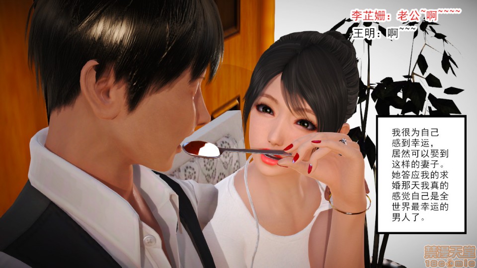 [AA大魔王] 新婚妻子与卖菜老板 1-5 - Page 8