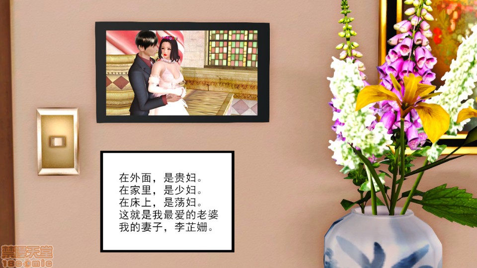 [AA大魔王] 新婚妻子与卖菜老板 1-5 - Page 17