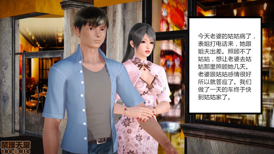 [AA大魔王] 新婚妻子与卖菜老板 1-5 - Page 18