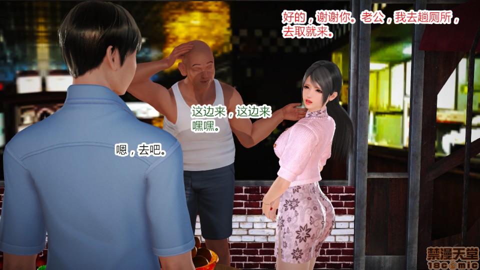 [AA大魔王] 新婚妻子与卖菜老板 1-5 - Page 25