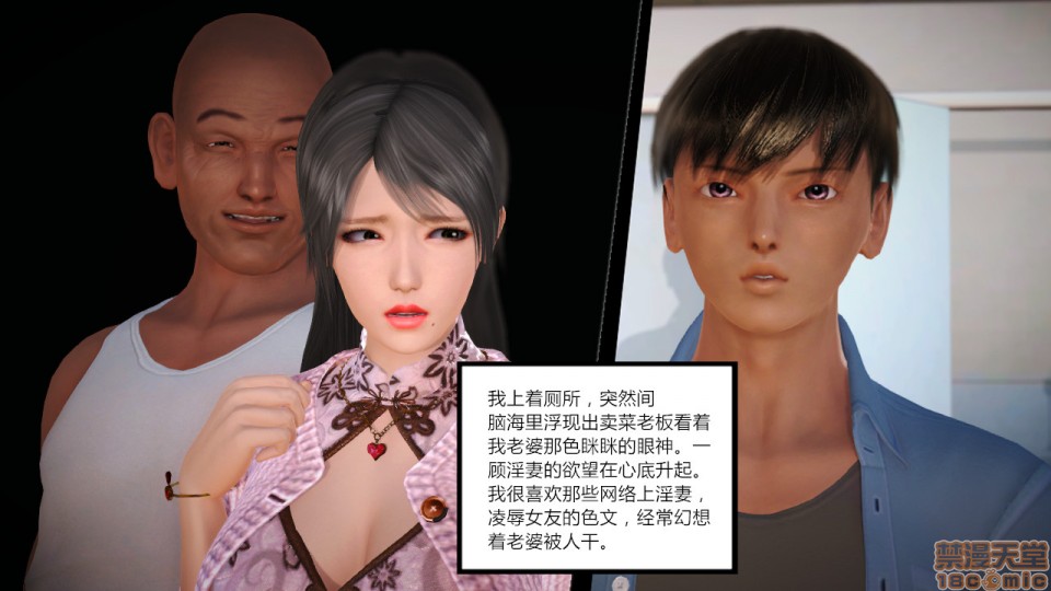 [AA大魔王] 新婚妻子与卖菜老板 1-5 - Page 28