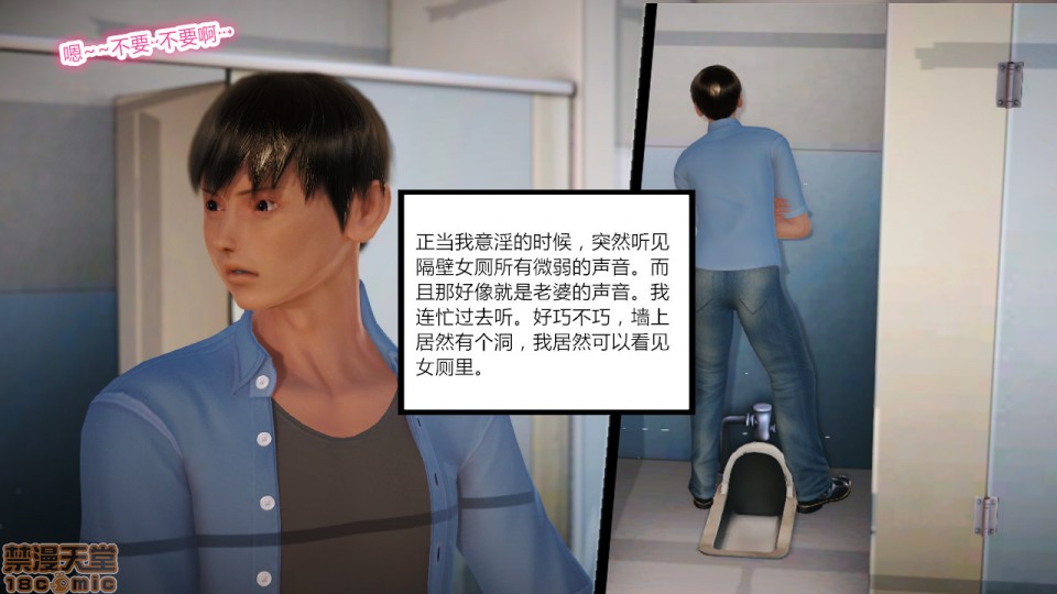 [AA大魔王] 新婚妻子与卖菜老板 1-5 - Page 29