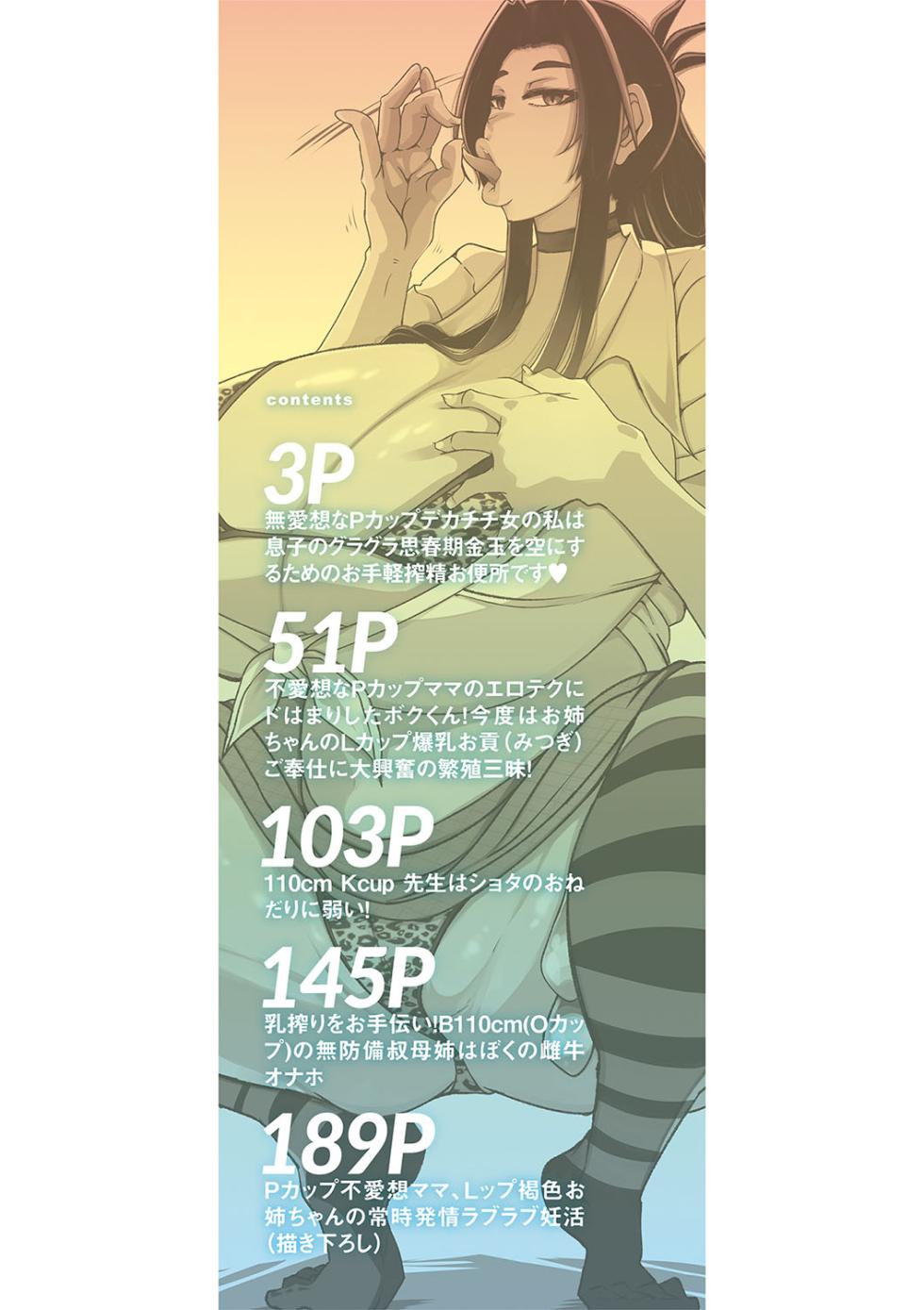 [Takiyama Yuichi] Bakunyuubi jukujo wa soku hame koubi ana [Digital] - Page 3