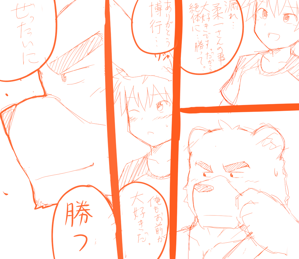 [12beat13] 12beat13 Morenatsu Art Collection - Page 21