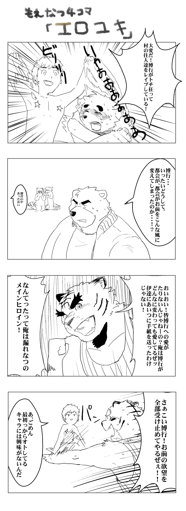 [Chisa_Sa (ちさ)] Chisa_Sa's Morenatsu Art Collection - Page 4