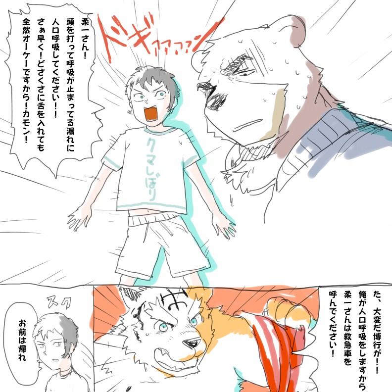 [Chisa_Sa (ちさ)] Chisa_Sa's Morenatsu Art Collection - Page 15