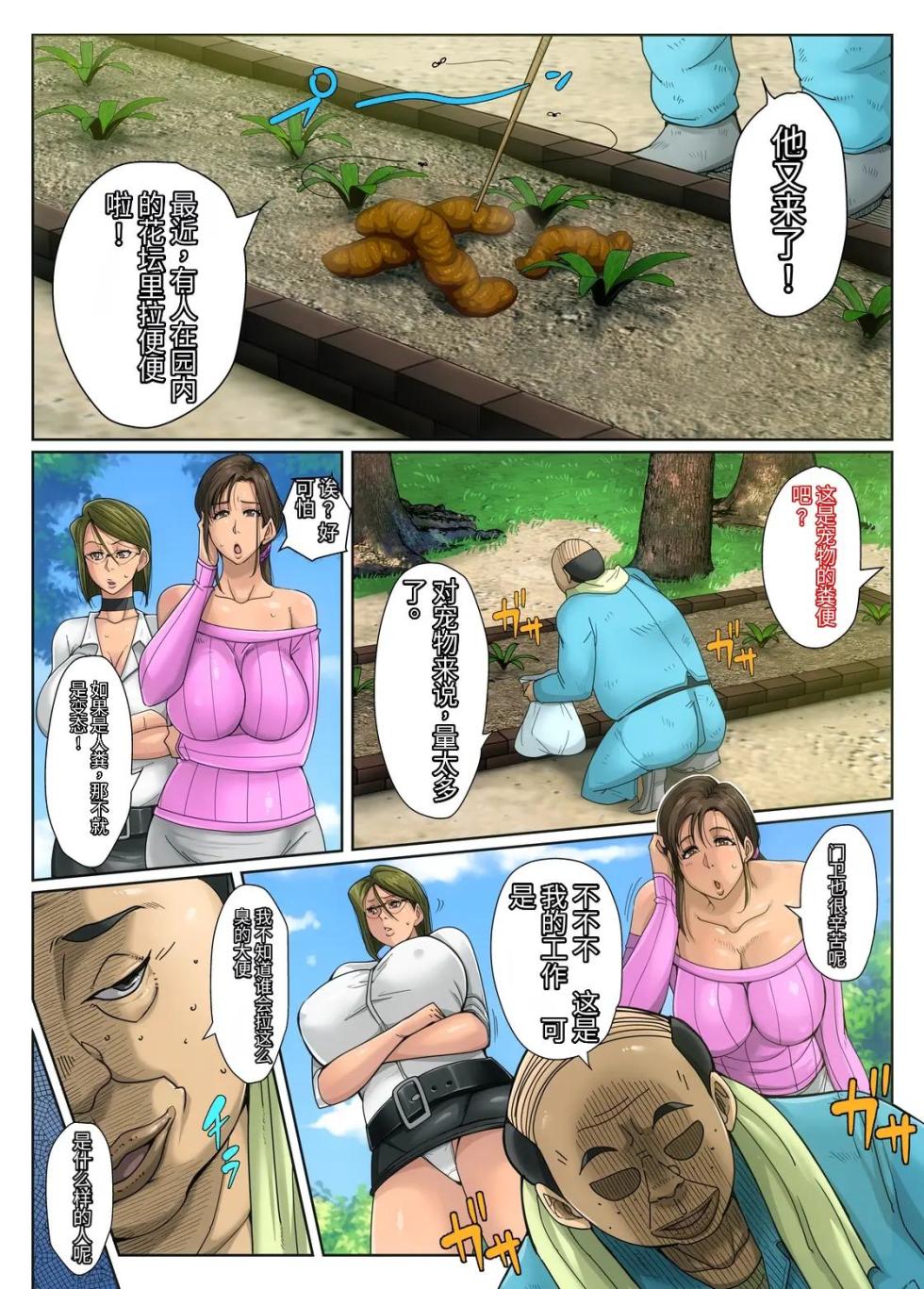 [B-Kyuu Site (bkyu)] Gesu Mama Futei Nikki - Page 4