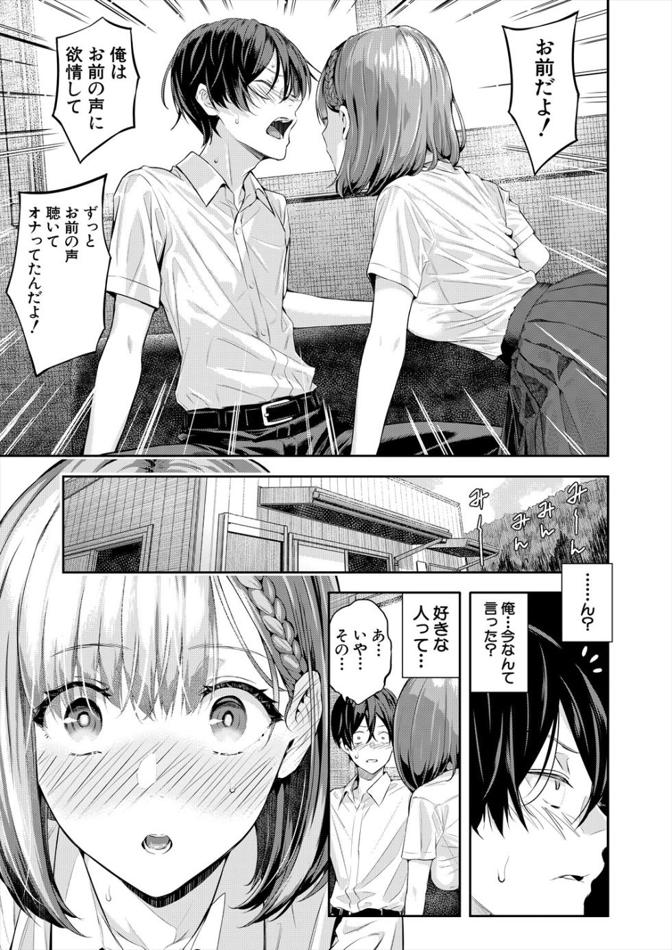 COMIC Mugen Tensei 2024-07 [Digital] - Page 31
