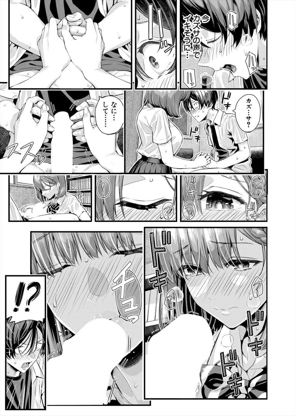 COMIC Mugen Tensei 2024-07 [Digital] - Page 39