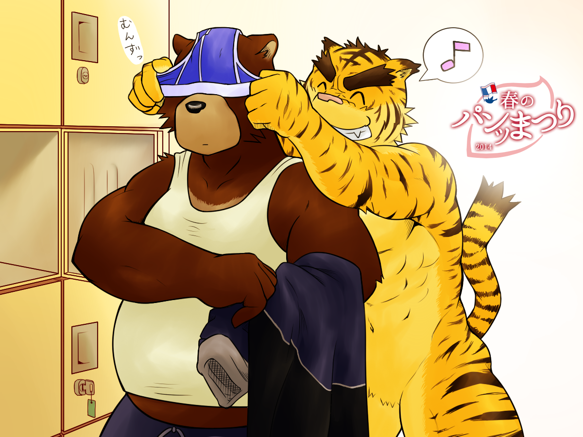 [Yowaifish] Yowaifish's Morenatsu Art Collection - Page 14