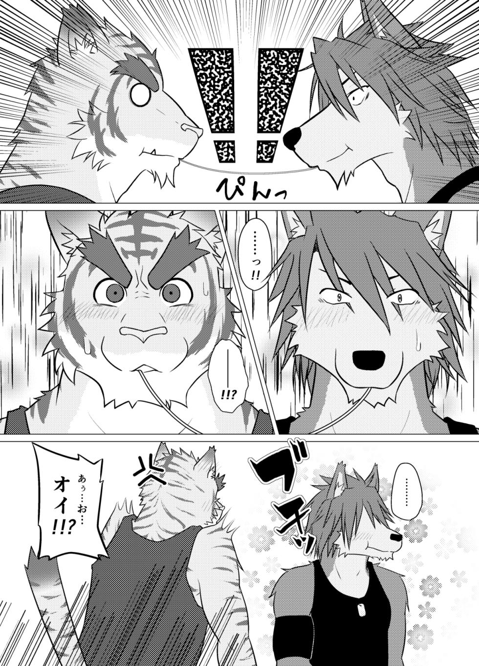 [Yowaifish] Yowaifish's Morenatsu Art Collection - Page 20