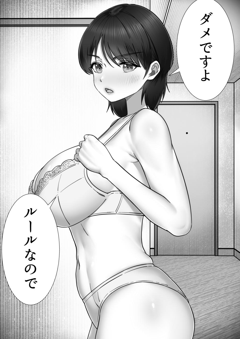 [Tarobaumu] DeliHeal Yondara Gachi no Kaa-chan ga Kita Hanashi 2 [Digital] - Page 6