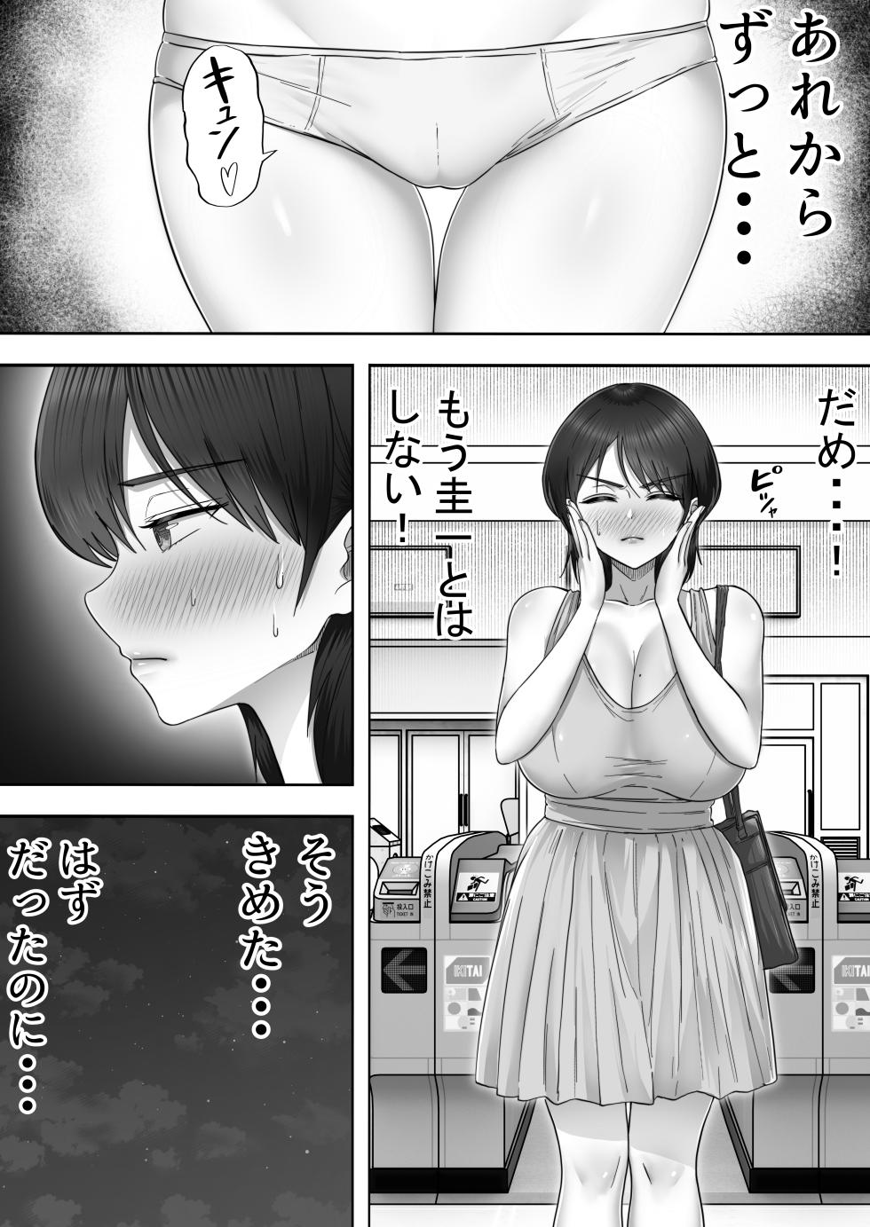 [Tarobaumu] DeliHeal Yondara Gachi no Kaa-chan ga Kita Hanashi 2 [Digital] - Page 9