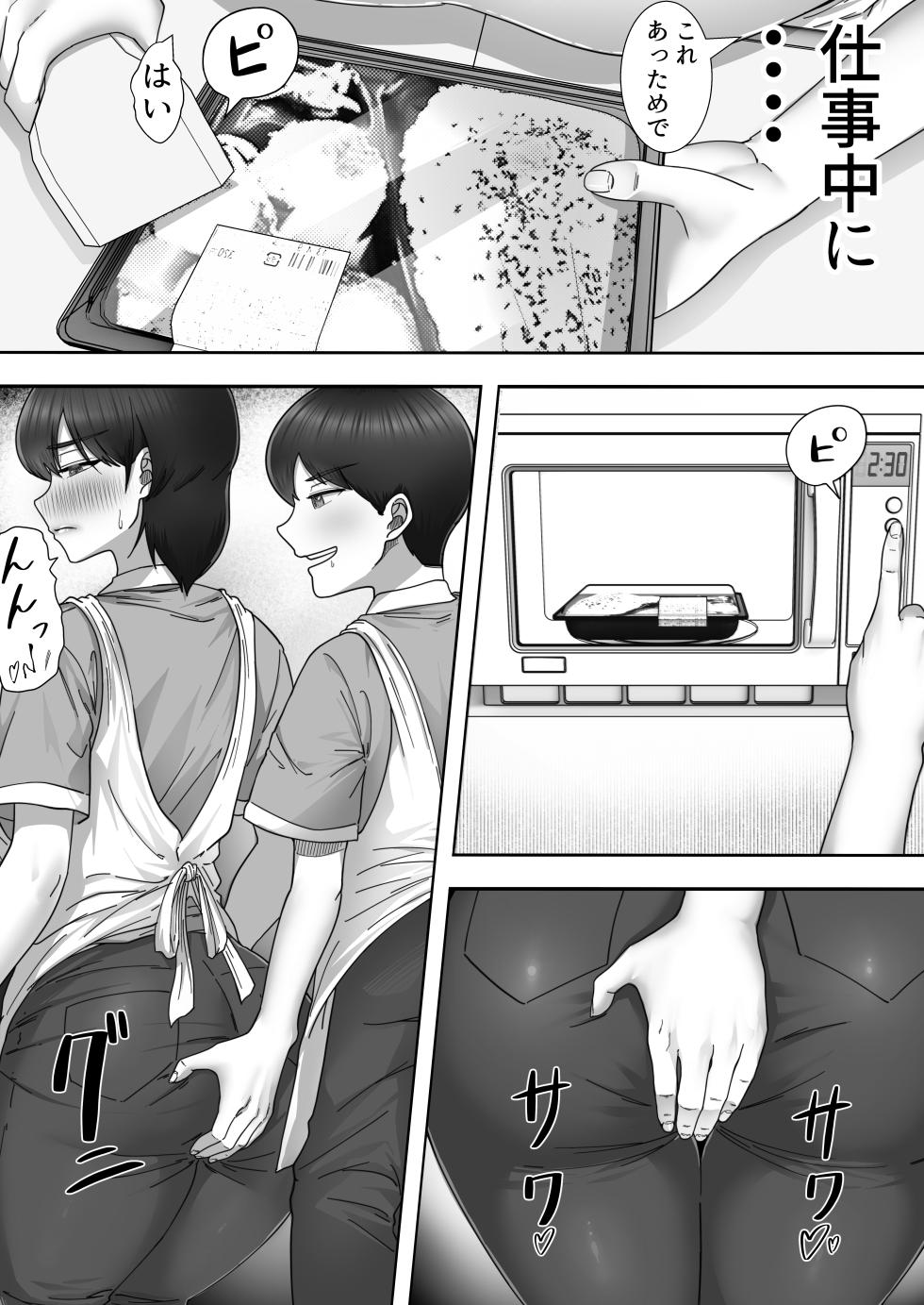 [Tarobaumu] DeliHeal Yondara Gachi no Kaa-chan ga Kita Hanashi 2 [Digital] - Page 15