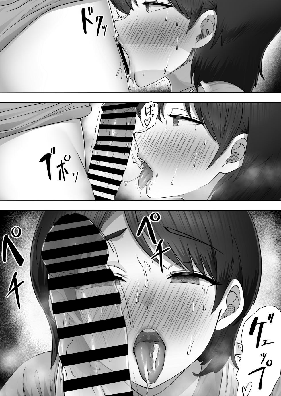 [Tarobaumu] DeliHeal Yondara Gachi no Kaa-chan ga Kita Hanashi 2 [Digital] - Page 30