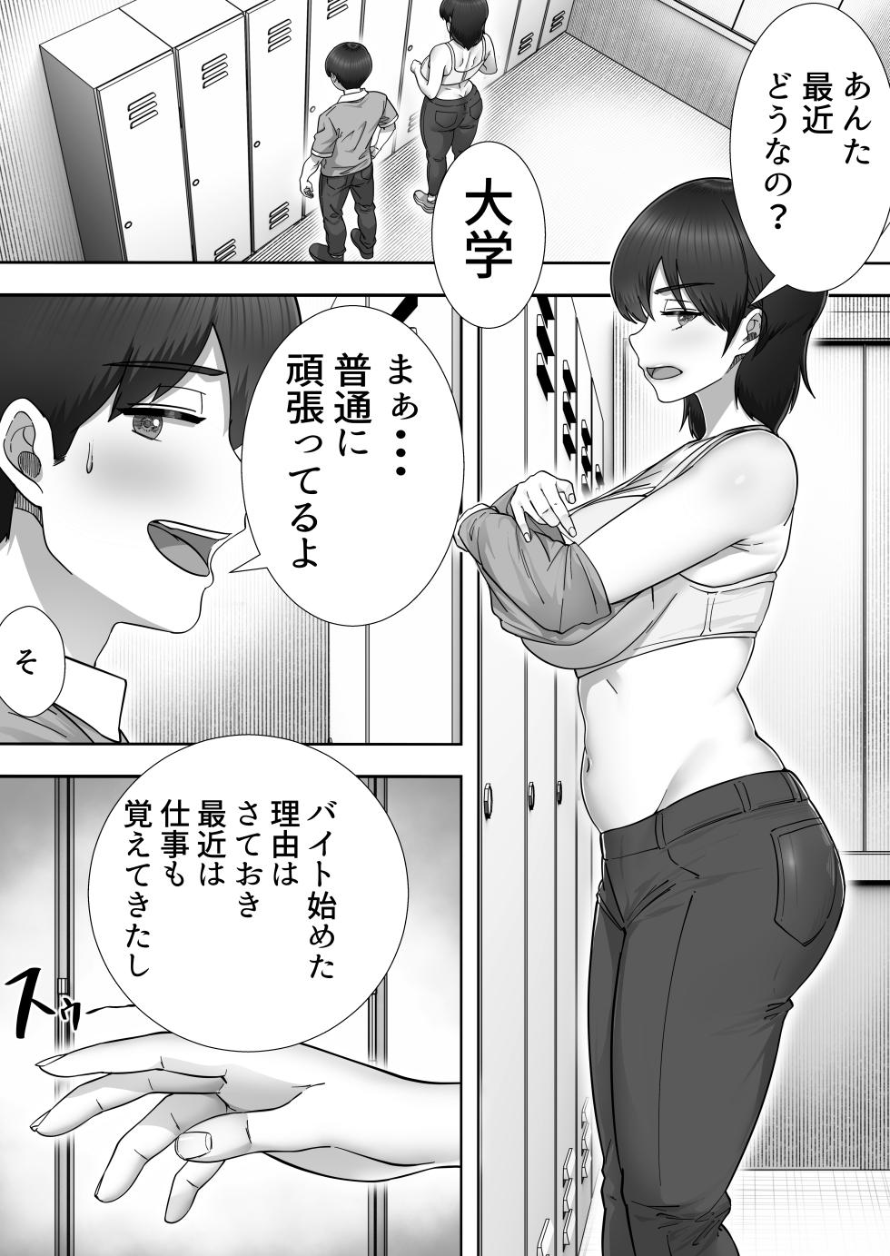 [Tarobaumu] DeliHeal Yondara Gachi no Kaa-chan ga Kita Hanashi 2 [Digital] - Page 33