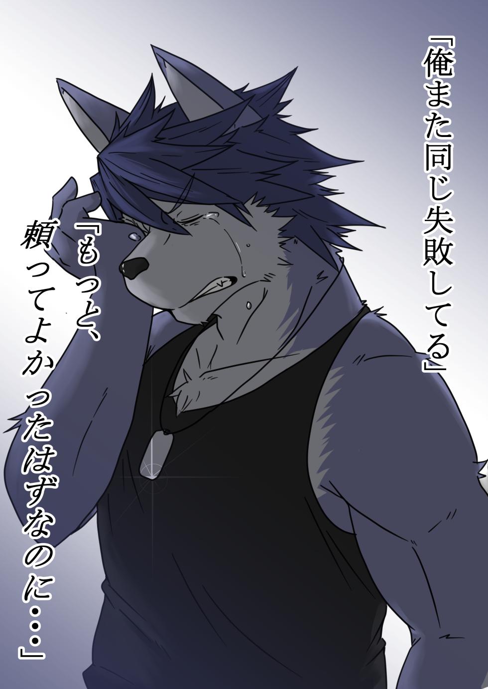 [Rotton99] Rotton99's Morenatsu Art Collection - Page 12
