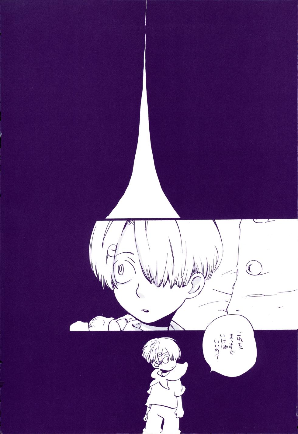 [KIOKS (Amakure Gido)] Michi ni Namae o Tsuketa no wa Dare? 3 (One Piece) - Page 2