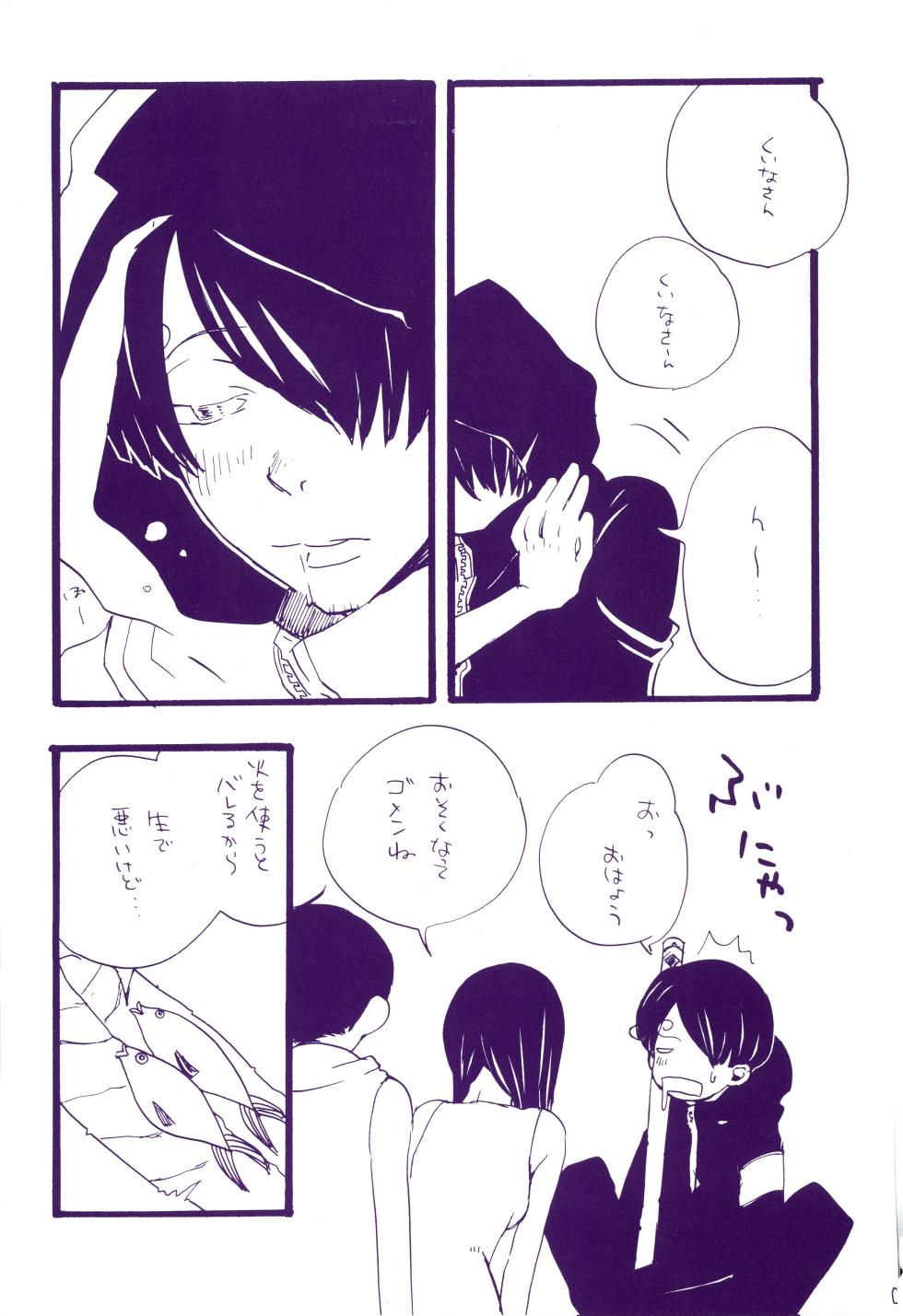 [KIOKS (Amakure Gido)] Michi ni Namae o Tsuketa no wa Dare? 3 (One Piece) - Page 6