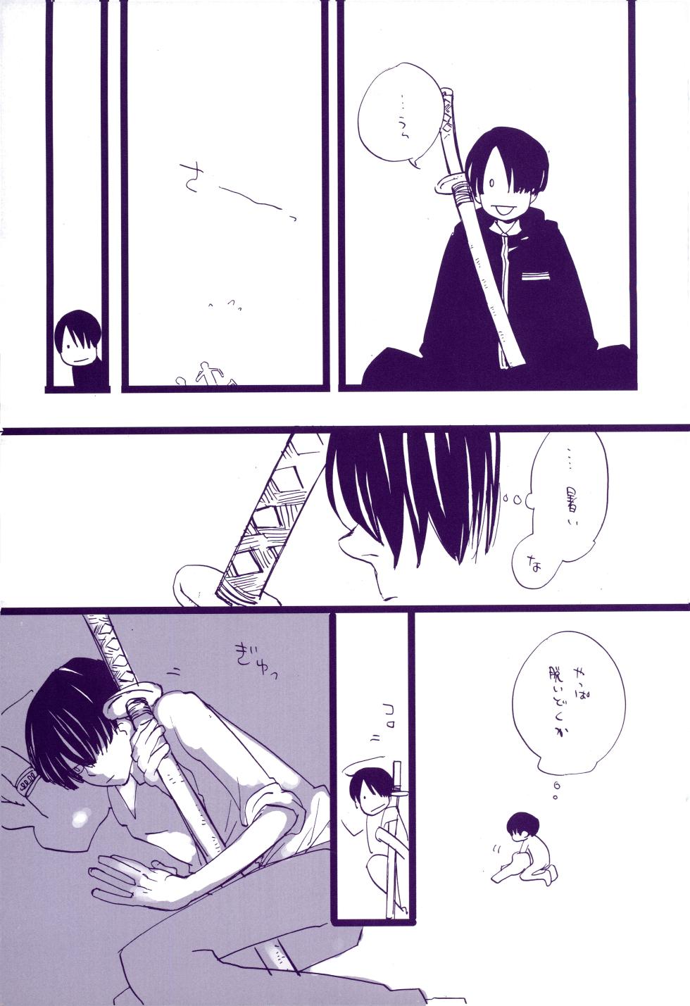 [KIOKS (Amakure Gido)] Michi ni Namae o Tsuketa no wa Dare? 3 (One Piece) - Page 10