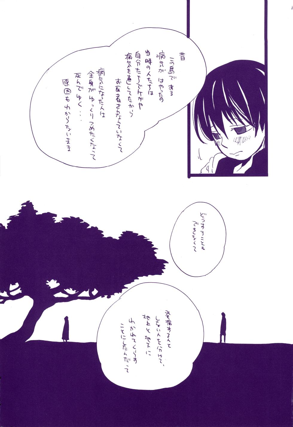 [KIOKS (Amakure Gido)] Michi ni Namae o Tsuketa no wa Dare? 3 (One Piece) - Page 14