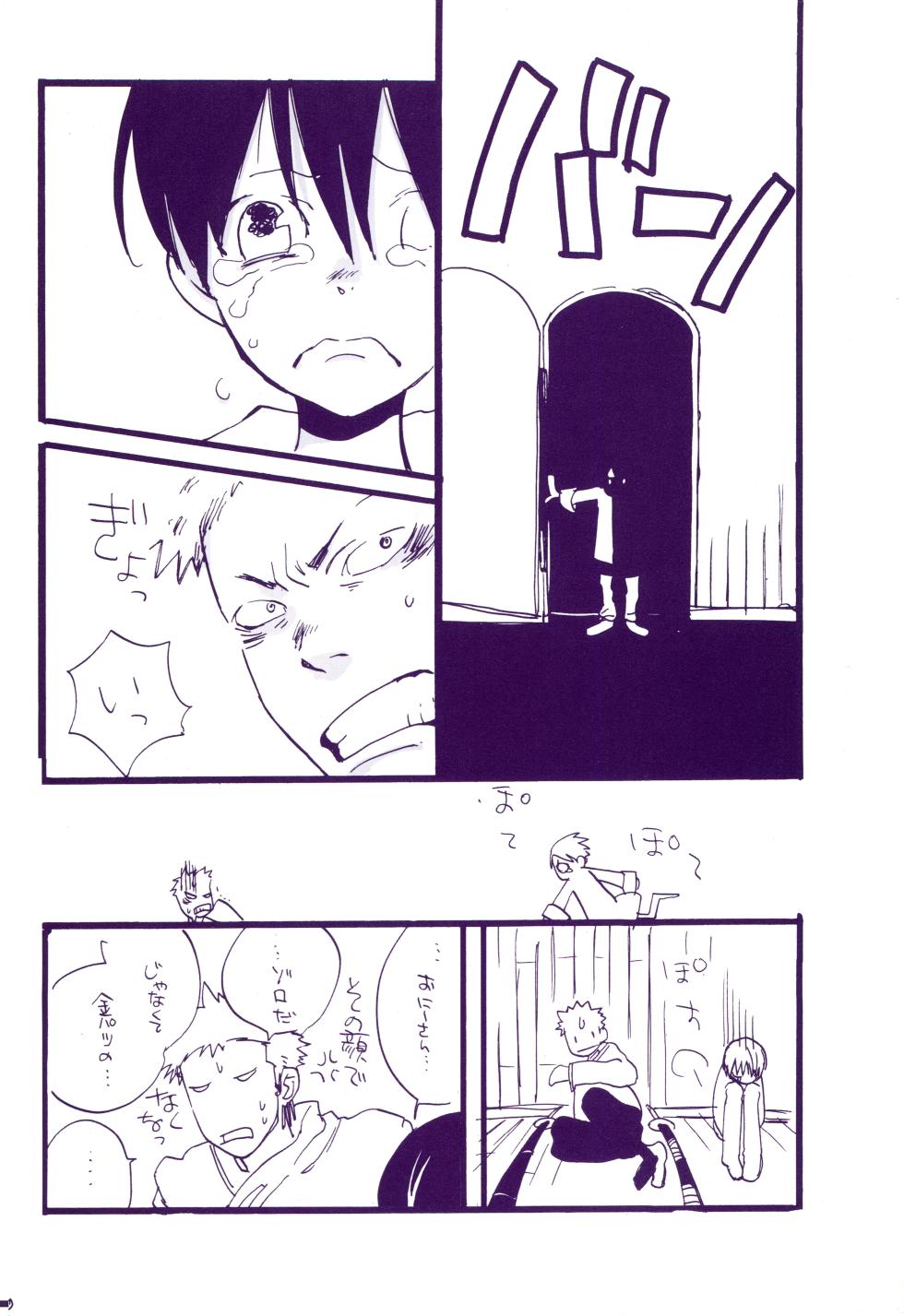 [KIOKS (Amakure Gido)] Michi ni Namae o Tsuketa no wa Dare? 3 (One Piece) - Page 19