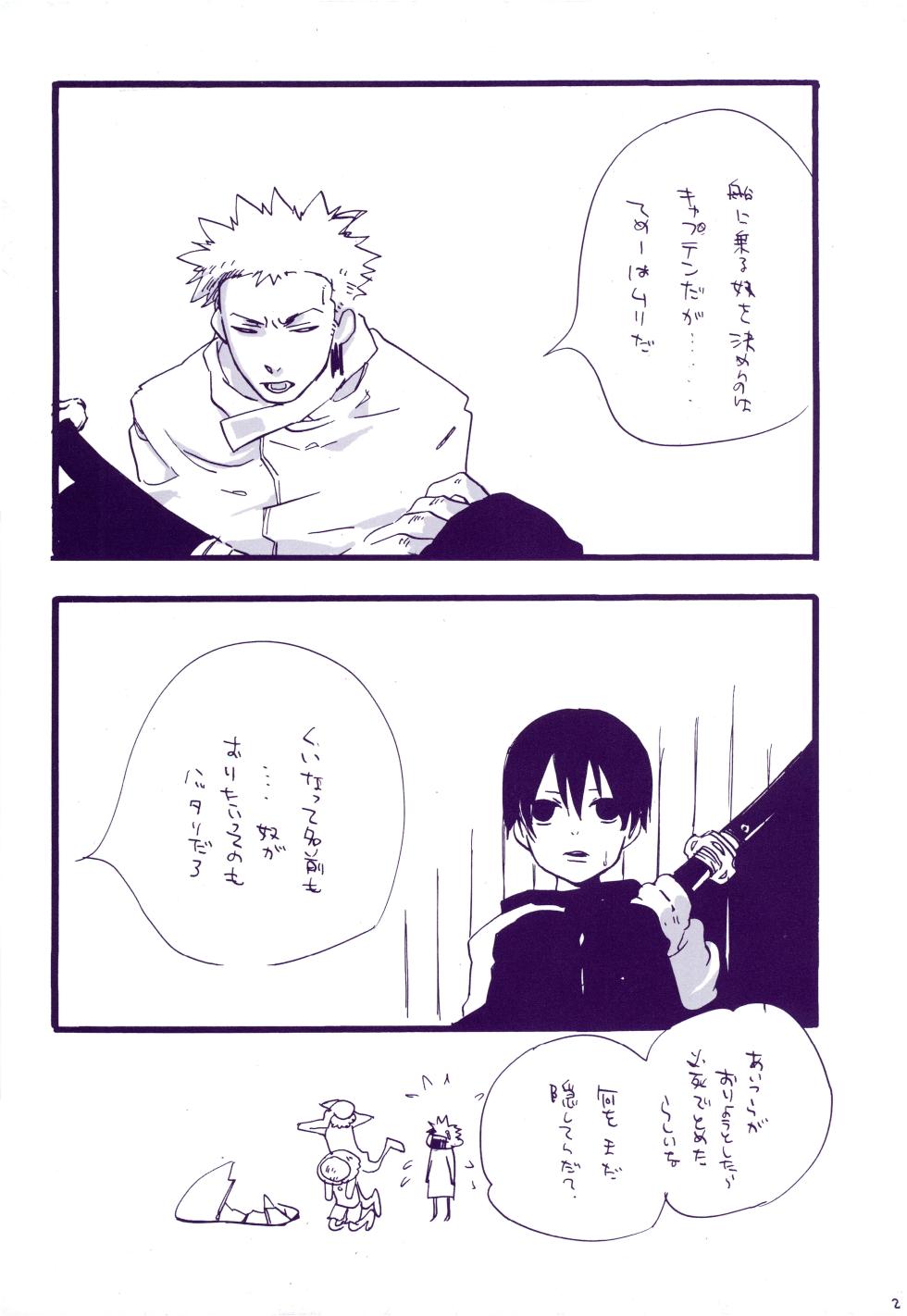 [KIOKS (Amakure Gido)] Michi ni Namae o Tsuketa no wa Dare? 3 (One Piece) - Page 22