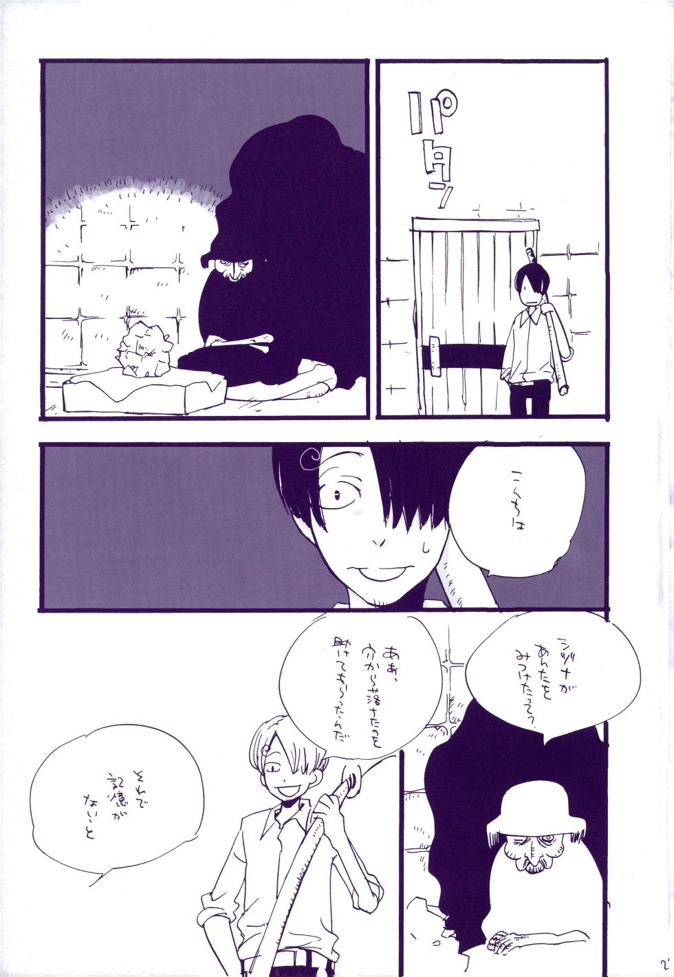 [KIOKS (Amakure Gido)] Michi ni Namae o Tsuketa no wa Dare? 3 (One Piece) - Page 24