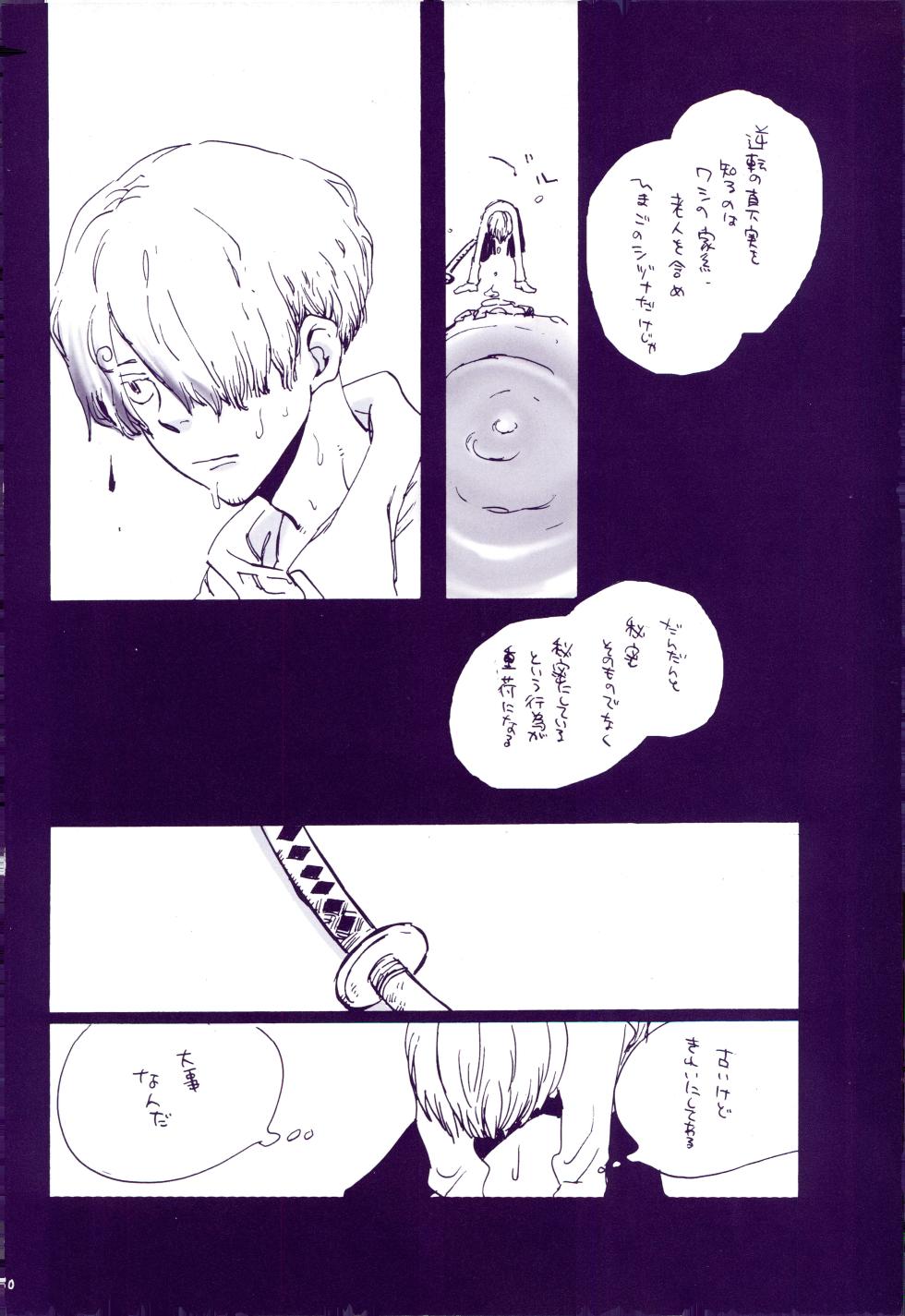 [KIOKS (Amakure Gido)] Michi ni Namae o Tsuketa no wa Dare? 3 (One Piece) - Page 29