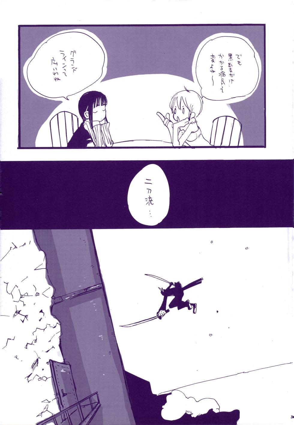 [KIOKS (Amakure Gido)] Michi ni Namae o Tsuketa no wa Dare? 3 (One Piece) - Page 32