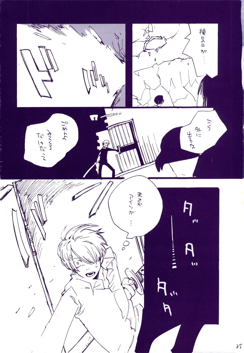 [KIOKS (Amakure Gido)] Michi ni Namae o Tsuketa no wa Dare? 3 (One Piece) - Page 34