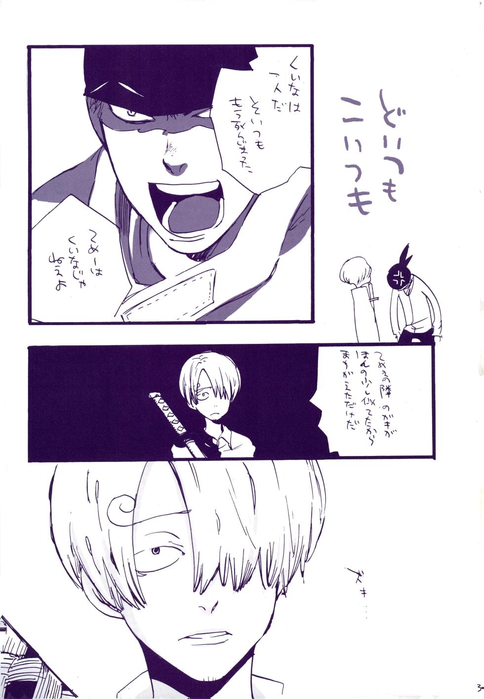 [KIOKS (Amakure Gido)] Michi ni Namae o Tsuketa no wa Dare? 3 (One Piece) - Page 38