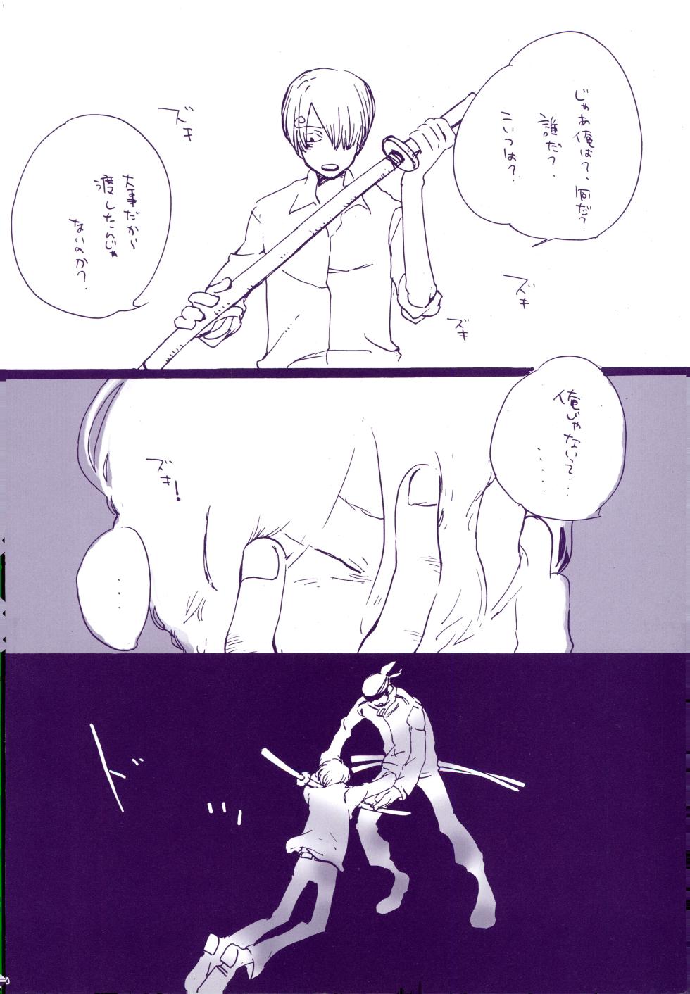 [KIOKS (Amakure Gido)] Michi ni Namae o Tsuketa no wa Dare? 3 (One Piece) - Page 39