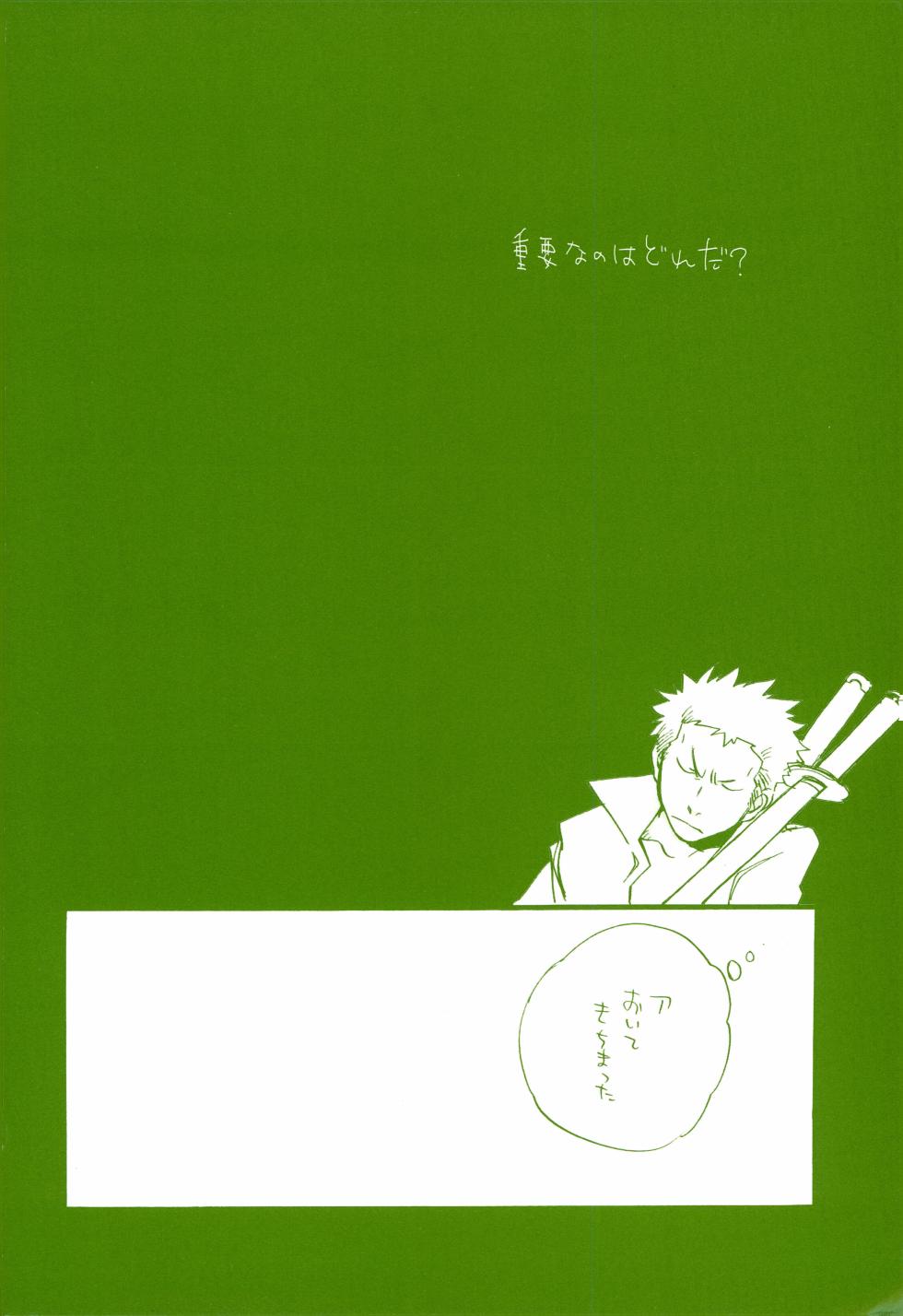 [KIOKS (Amakure Gido)] Michi ni Namae o Tsuketa no wa Dare? 2 (One Piece) - Page 3