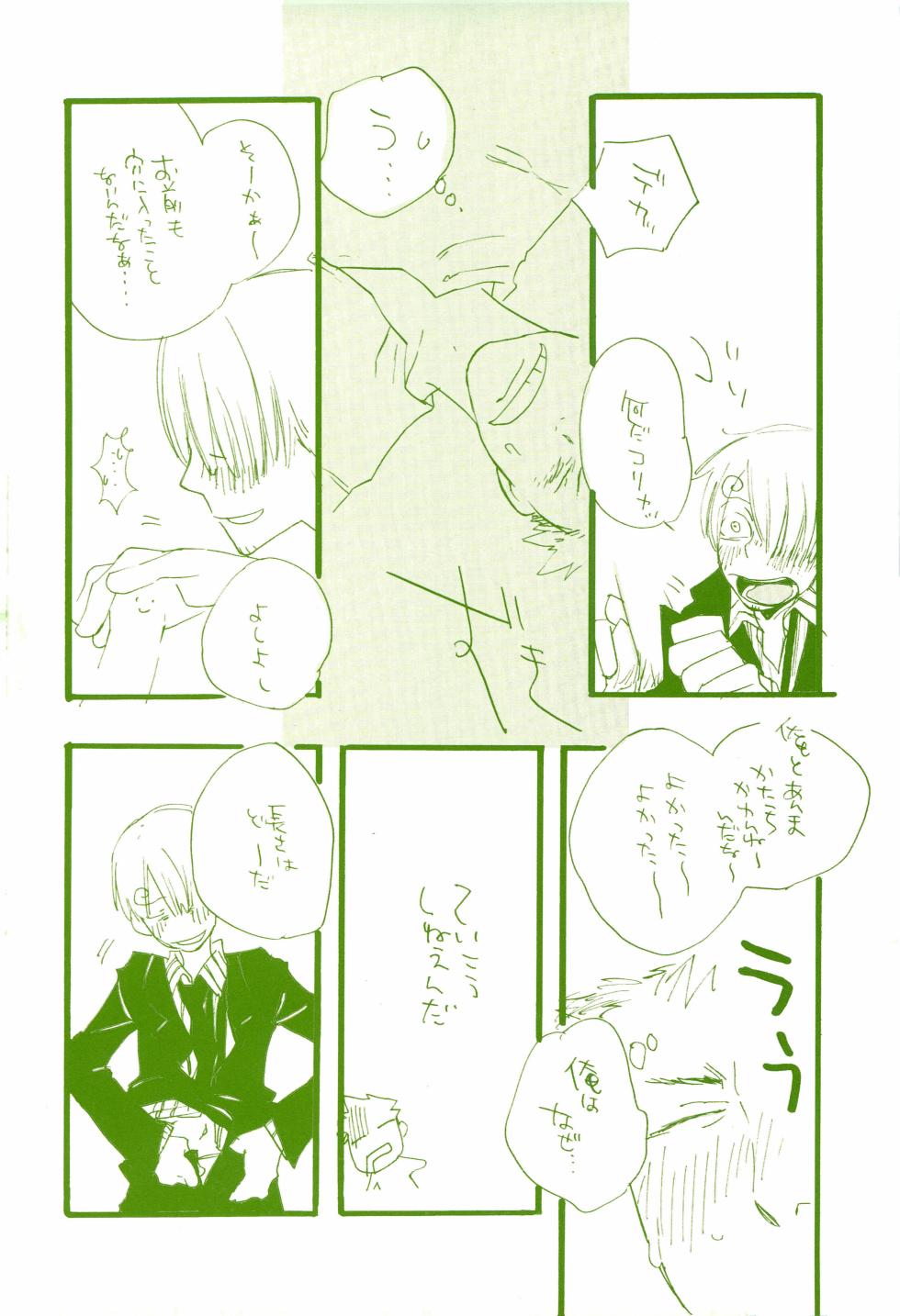 [KIOKS (Amakure Gido)] Michi ni Namae o Tsuketa no wa Dare? 2 (One Piece) - Page 19