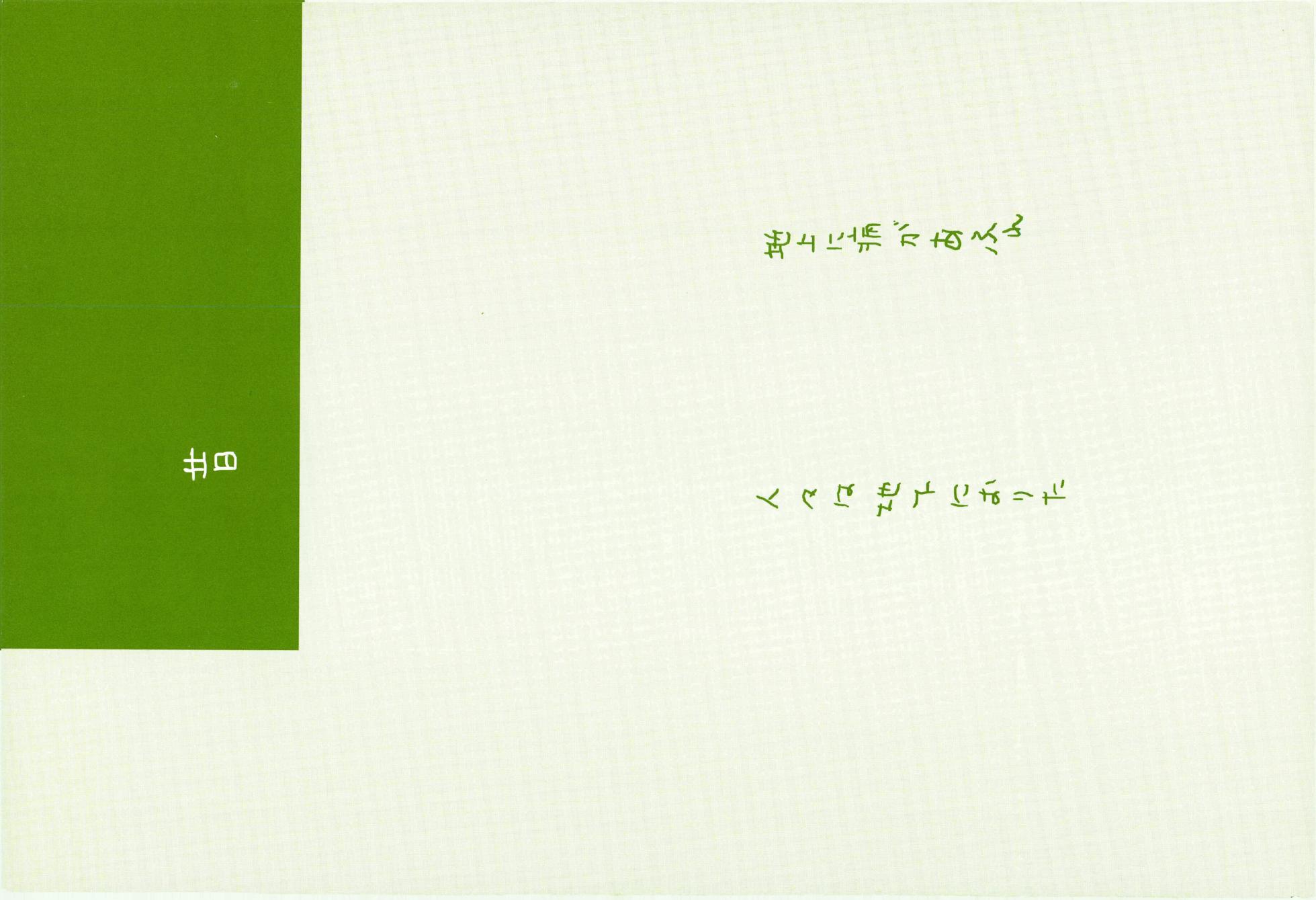 [KIOKS (Amakure Gido)] Michi ni Namae o Tsuketa no wa Dare? 2 (One Piece) - Page 29