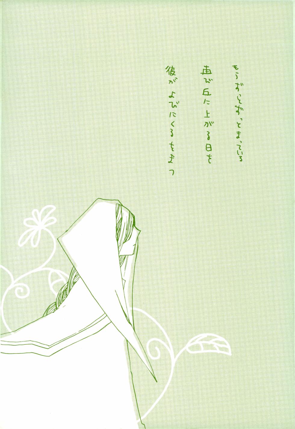 [KIOKS (Amakure Gido)] Michi ni Namae o Tsuketa no wa Dare? 2 (One Piece) - Page 30