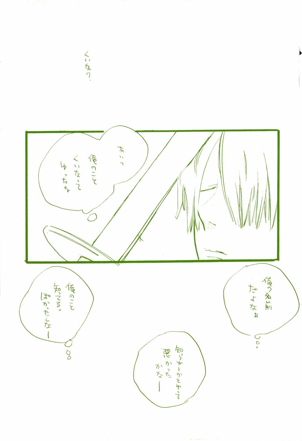 [KIOKS (Amakure Gido)] Michi ni Namae o Tsuketa no wa Dare? 2 (One Piece) - Page 32