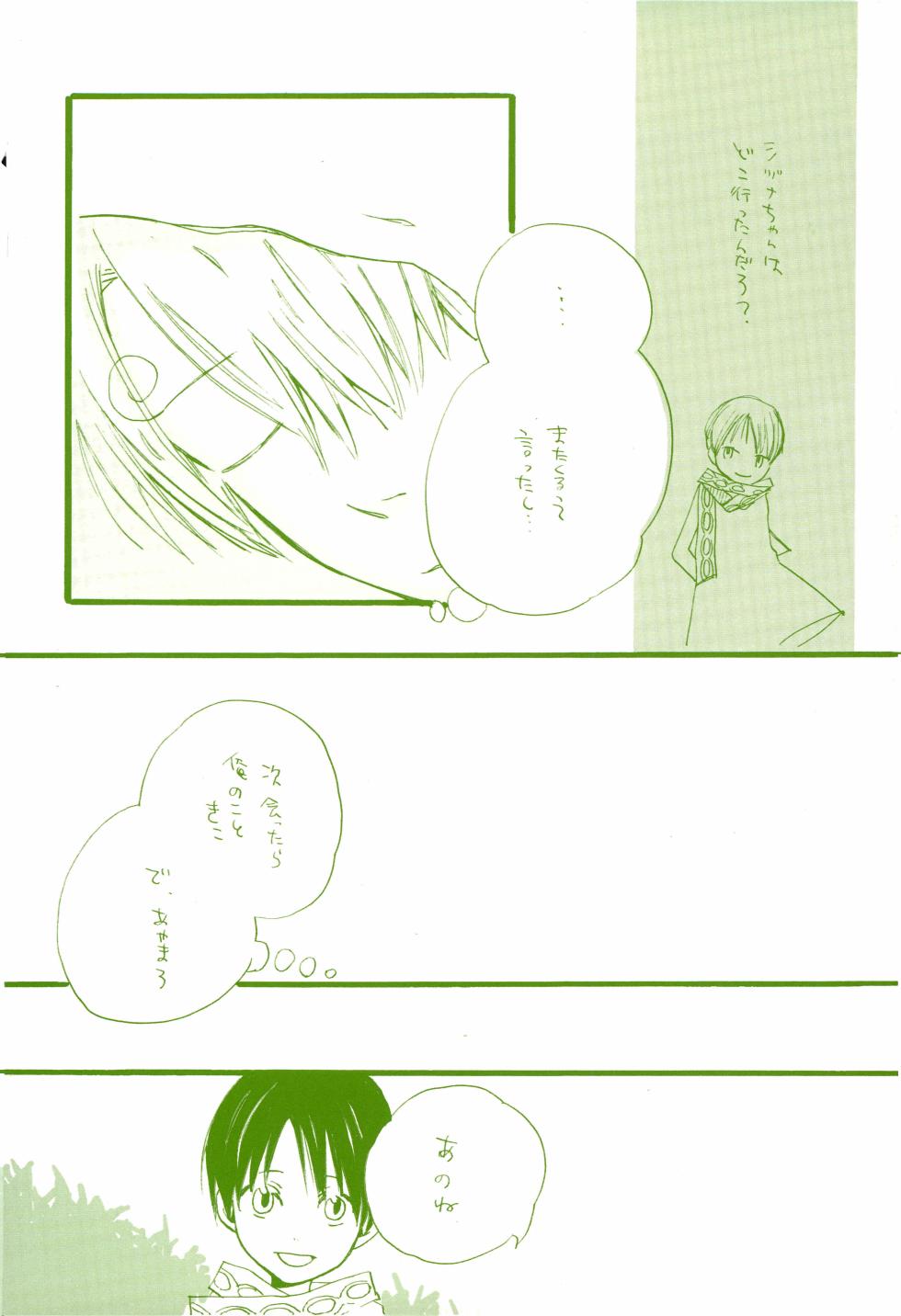 [KIOKS (Amakure Gido)] Michi ni Namae o Tsuketa no wa Dare? 2 (One Piece) - Page 33