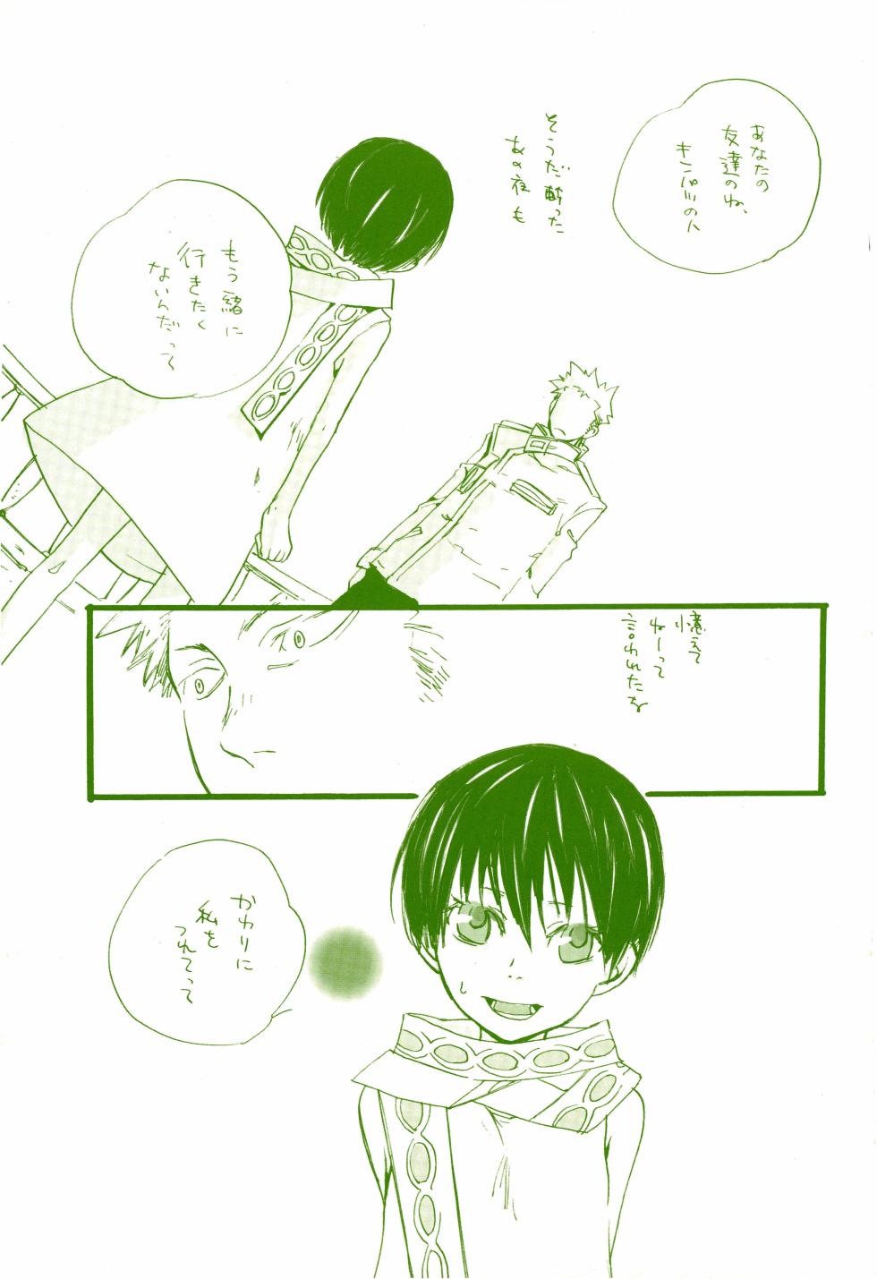 [KIOKS (Amakure Gido)] Michi ni Namae o Tsuketa no wa Dare? 2 (One Piece) - Page 34